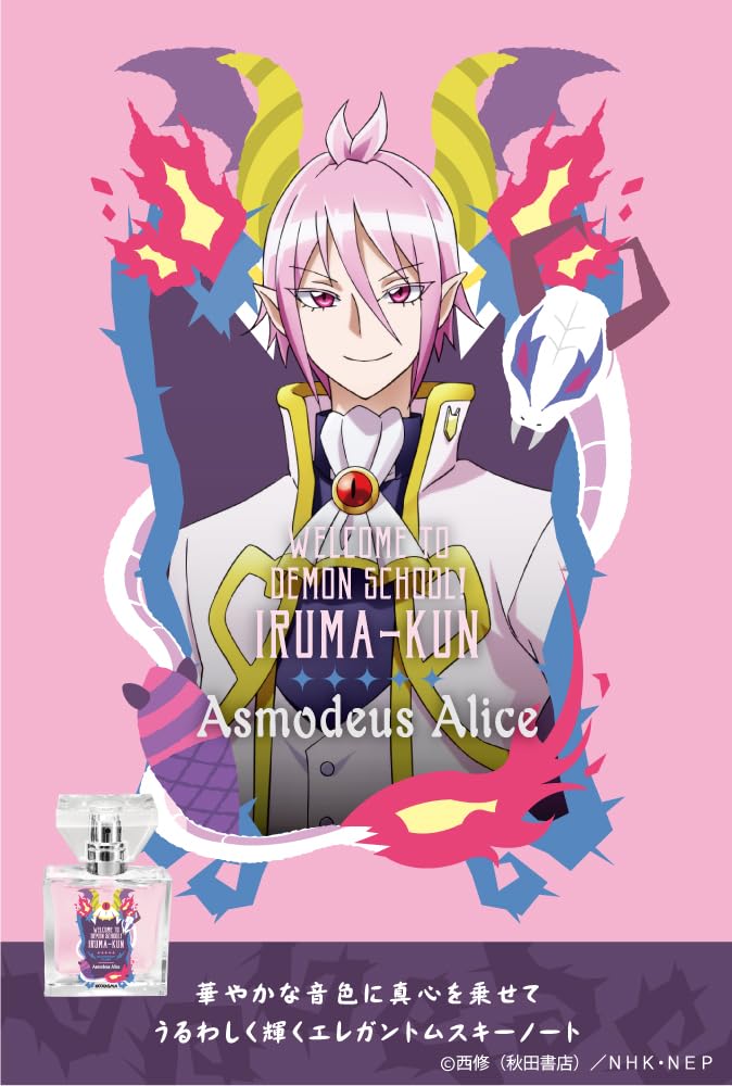 Amazon | primaniacs（プリマニアックス） 魔入りました！入間くん